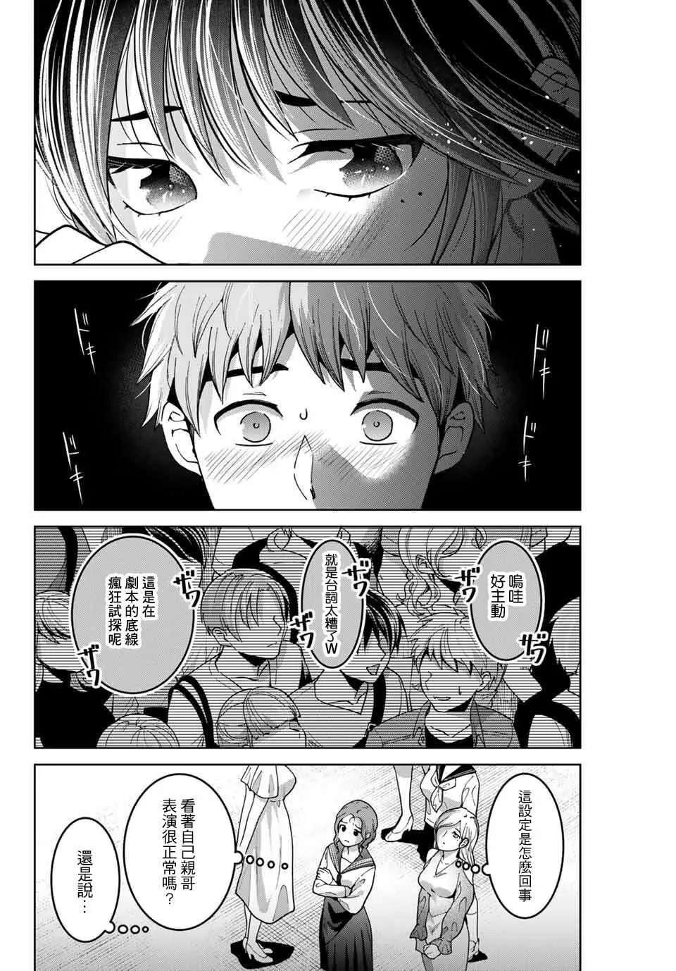 第26话 第14页