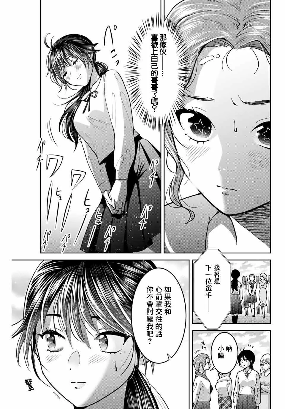 第26话 第15页