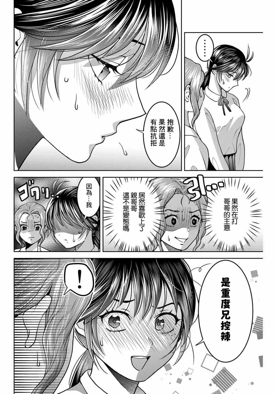 第26话 第16页