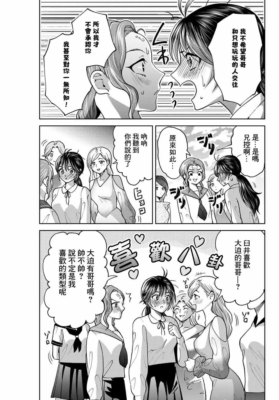 第26话 第17页
