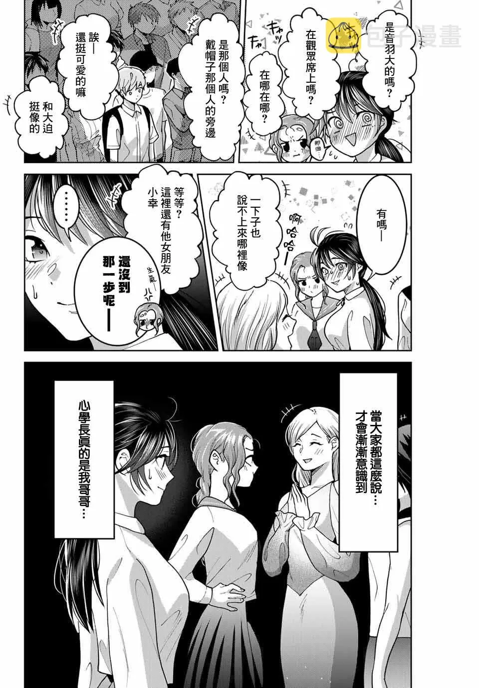 第26话 第18页