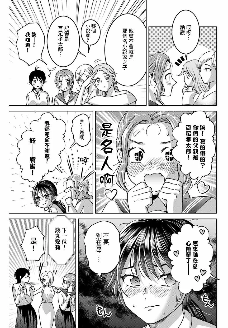 第26话 第19页