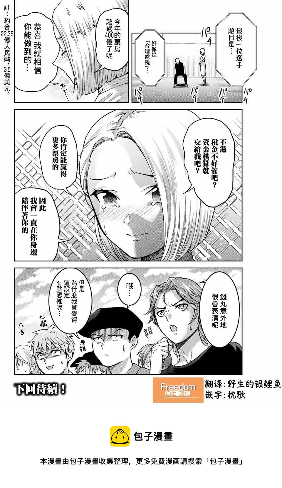 第26话 第20页