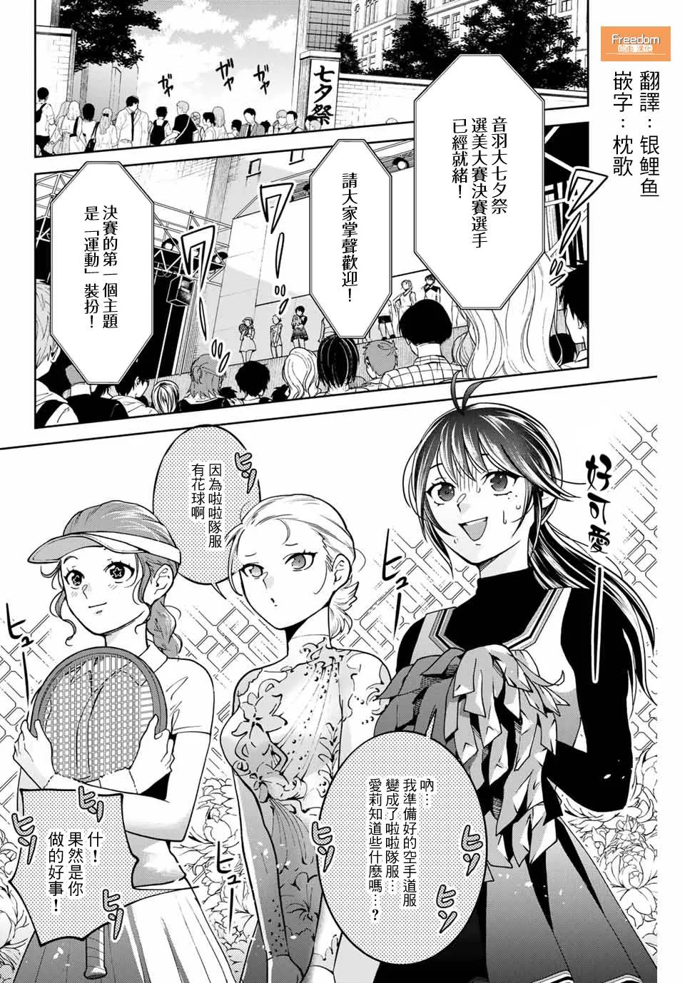 第25话 第2页