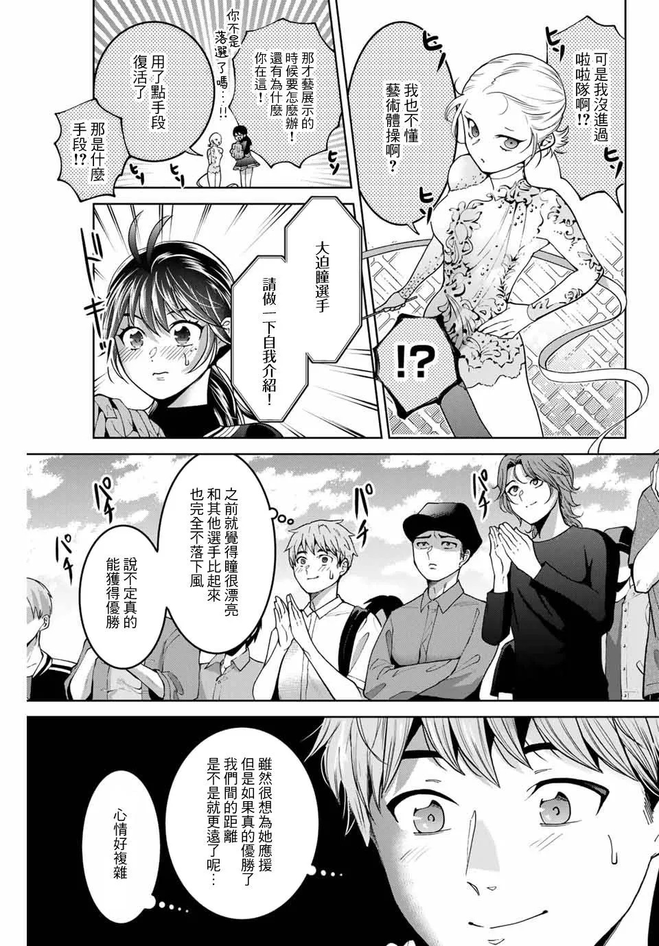 第25话 第3页