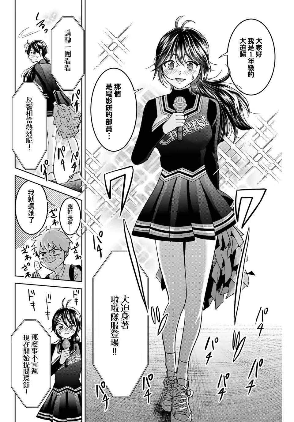 第25话 第4页