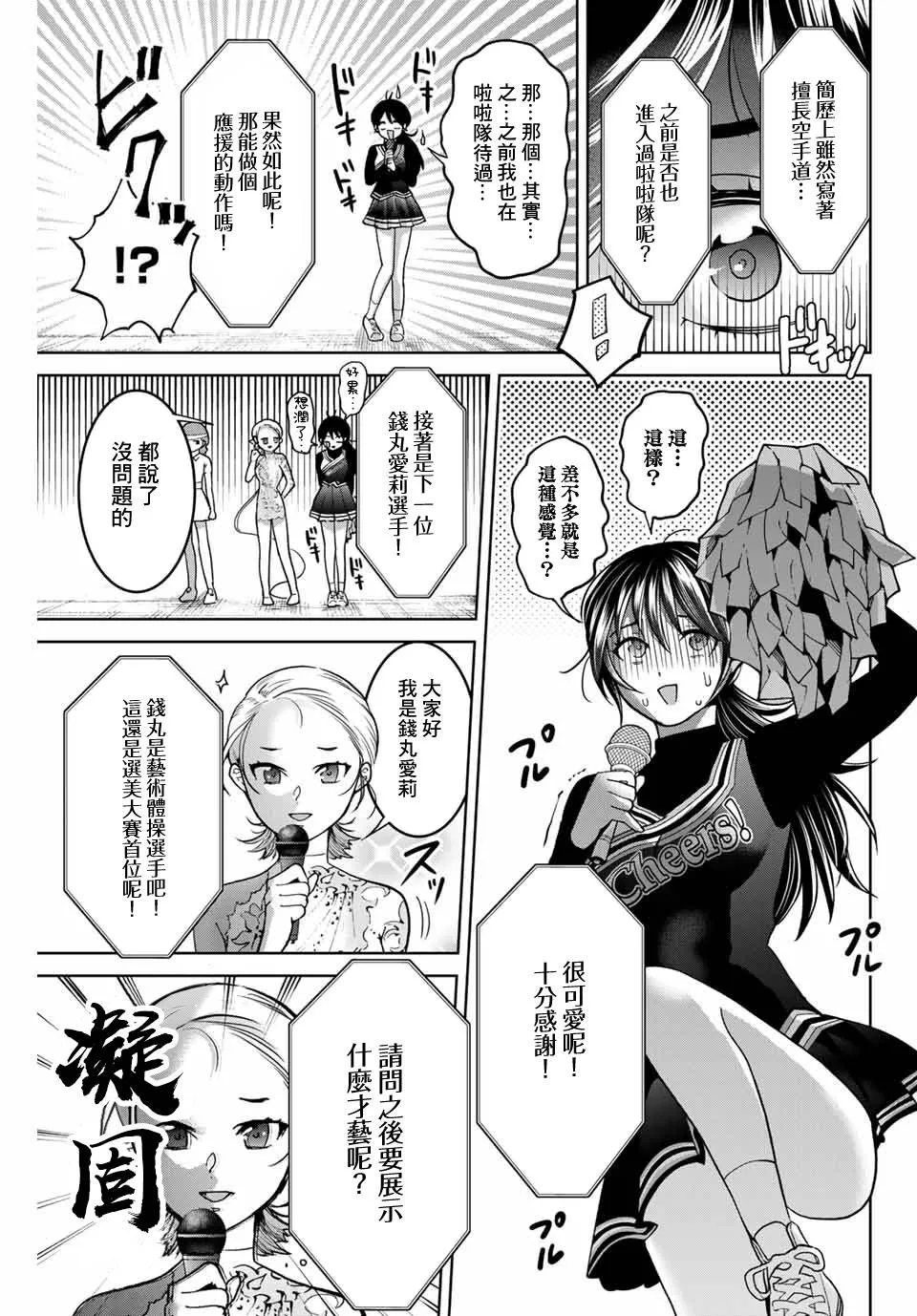 第25话 第5页