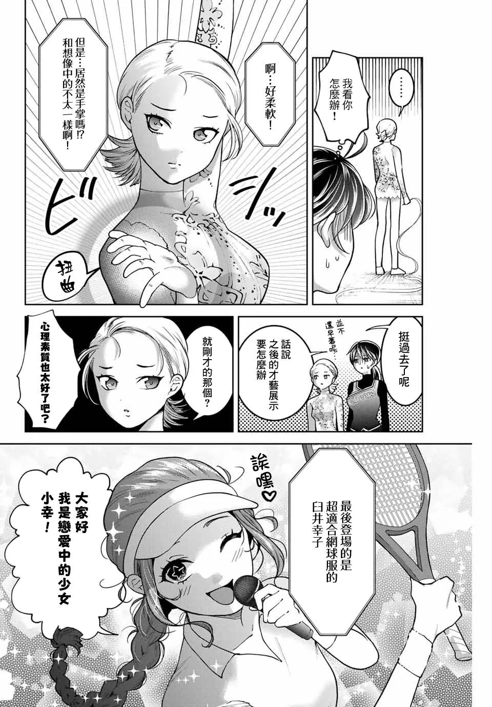 第25话 第6页