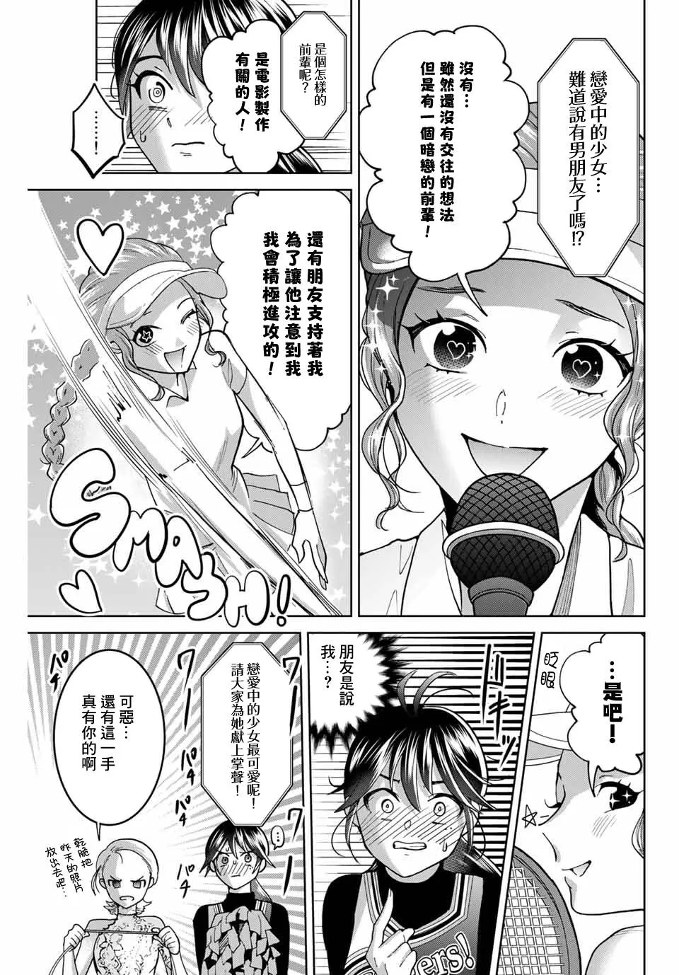 第25话 第7页