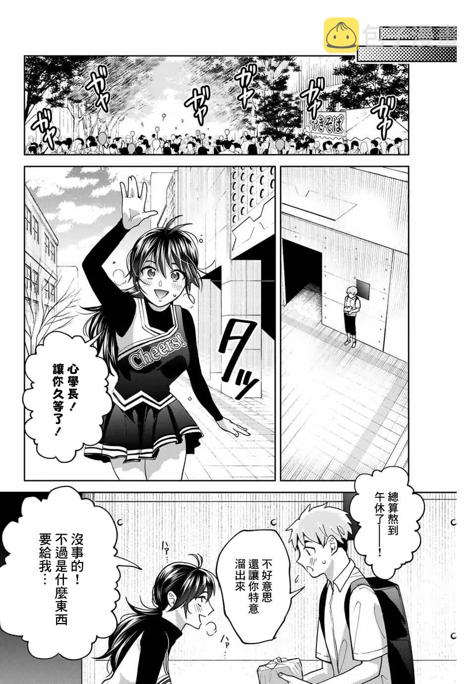 第25话 第8页