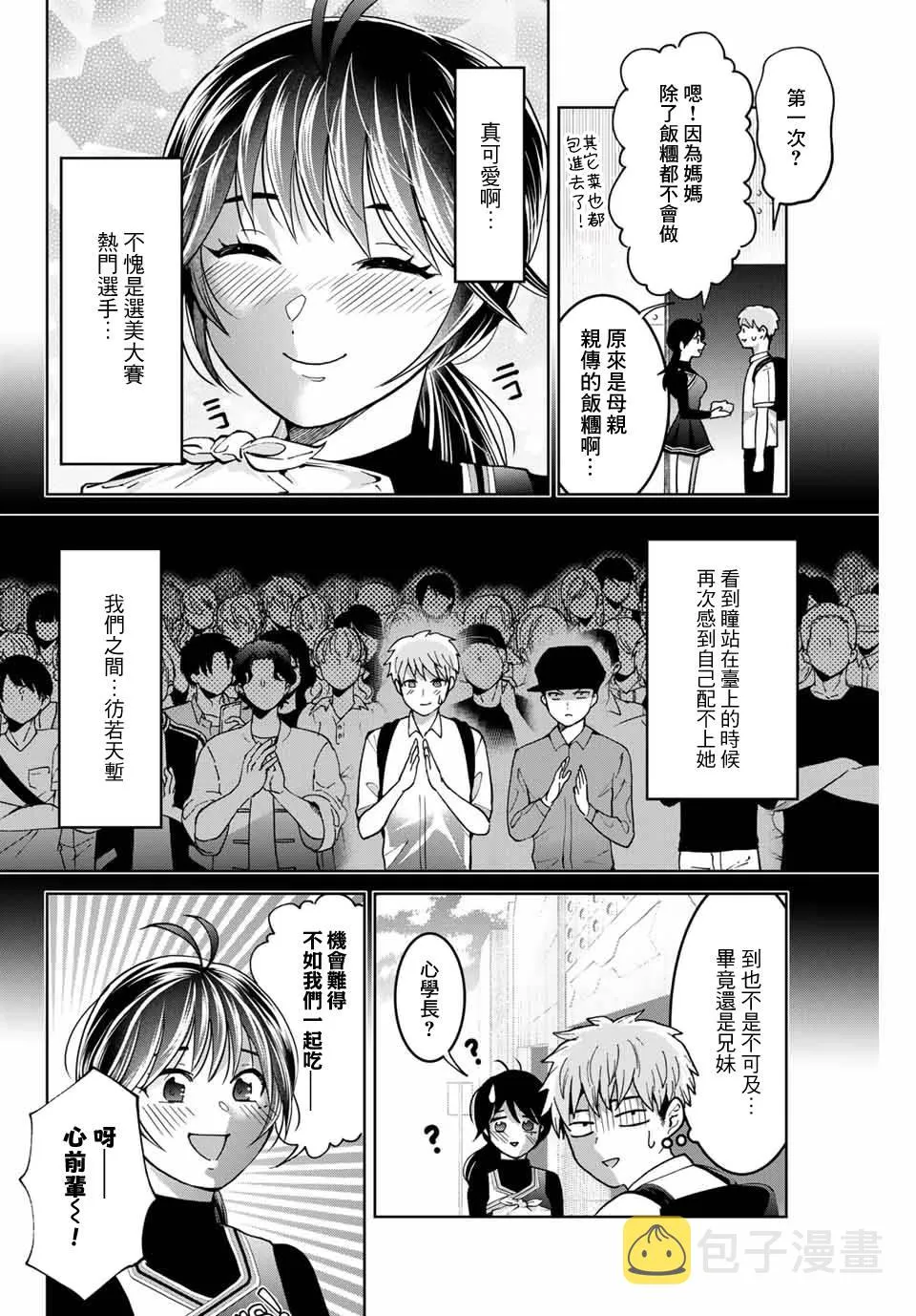 第25话 第10页