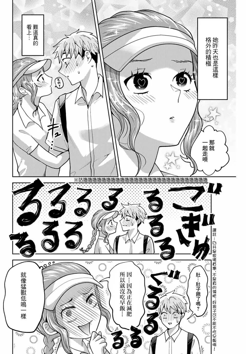 第25话 第12页