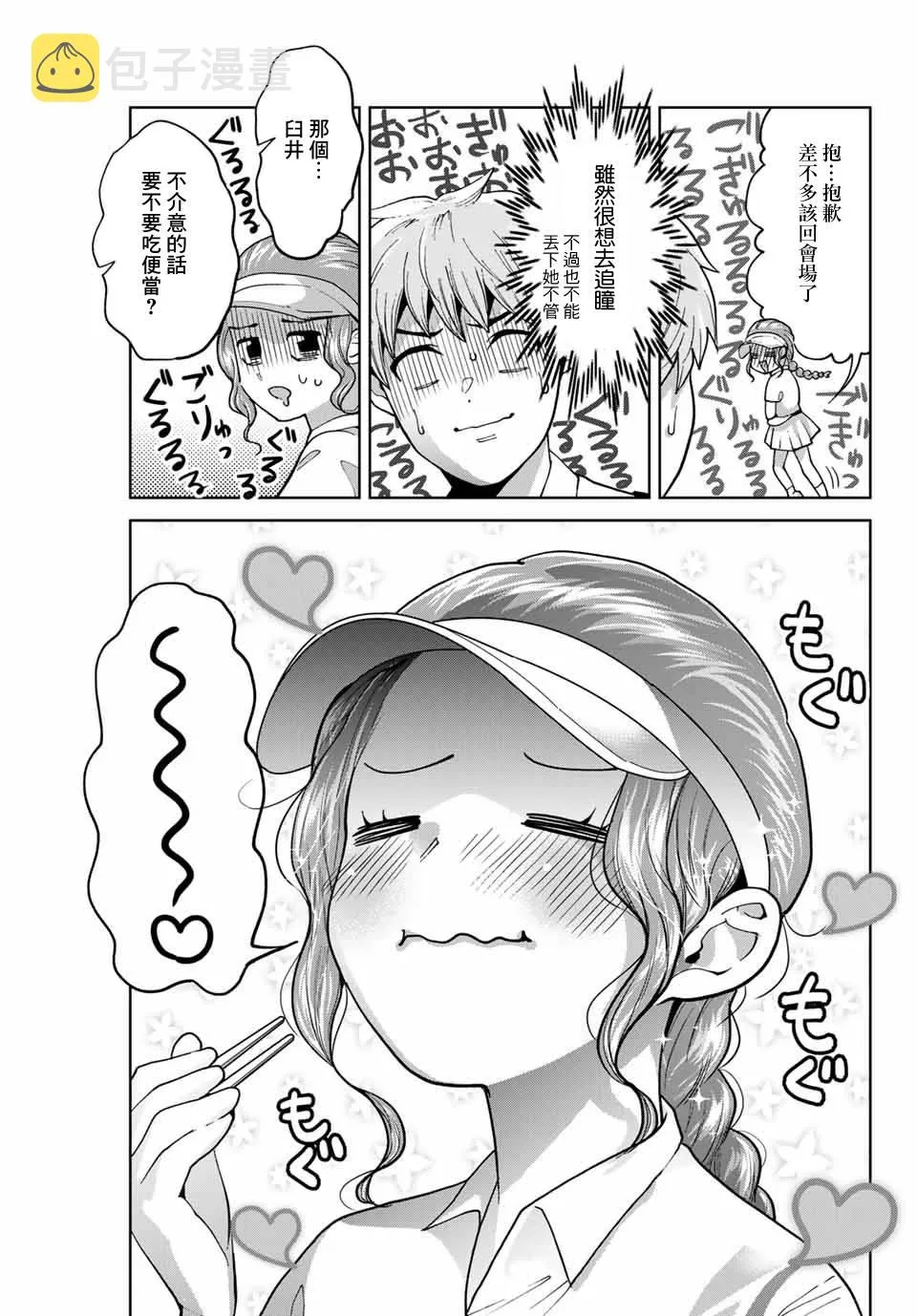第25话 第13页