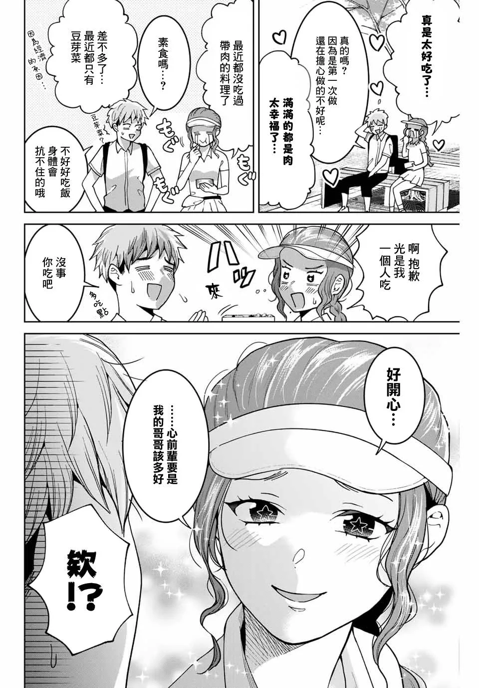 第25话 第14页