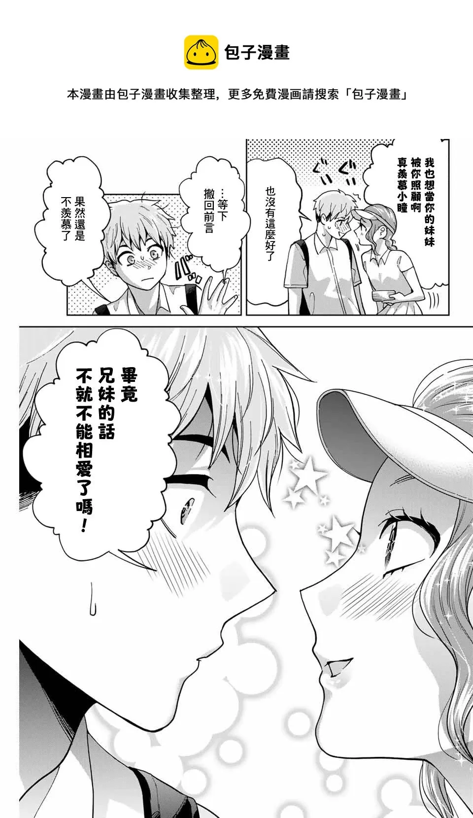第25话 第15页