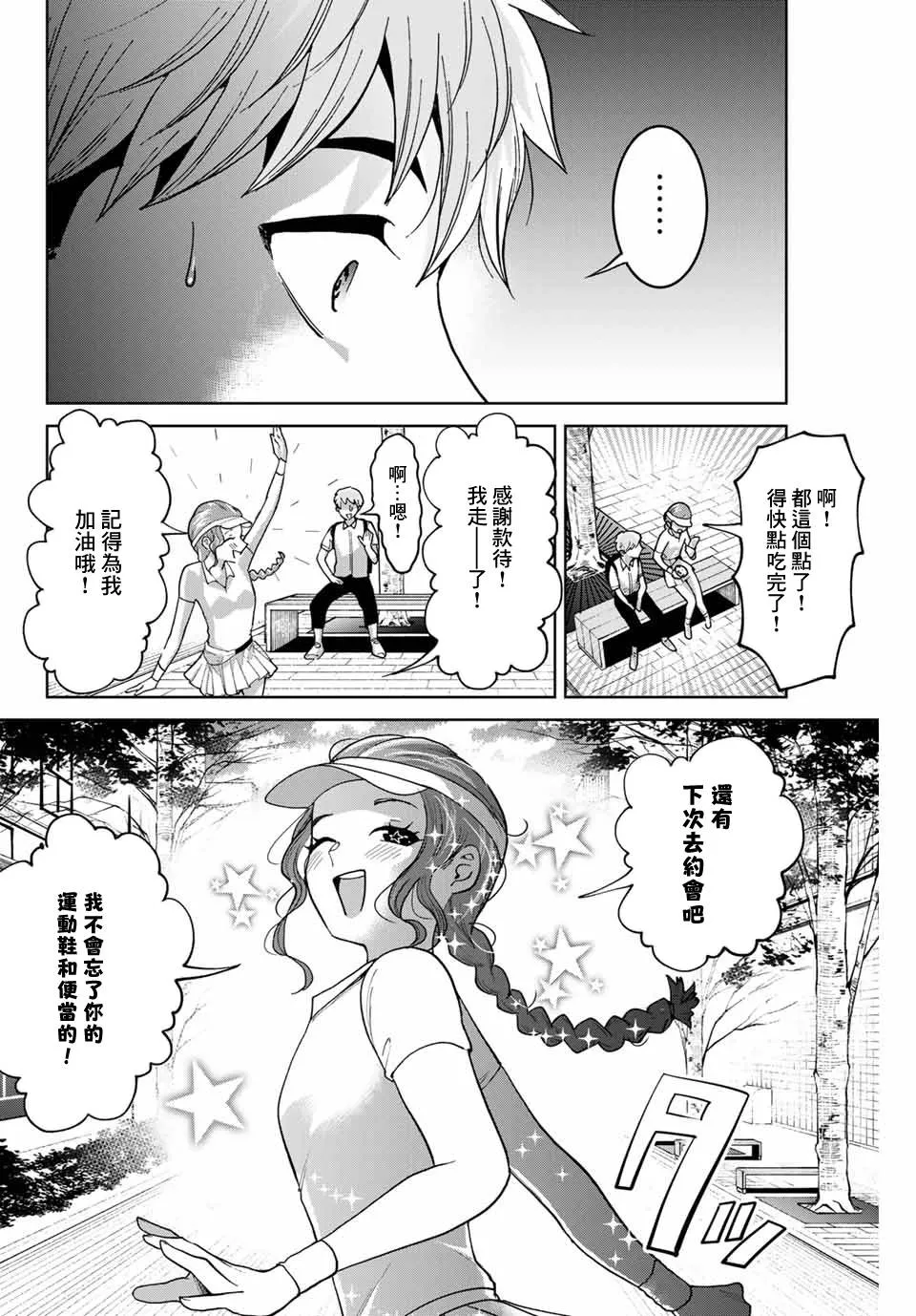 第25话 第16页