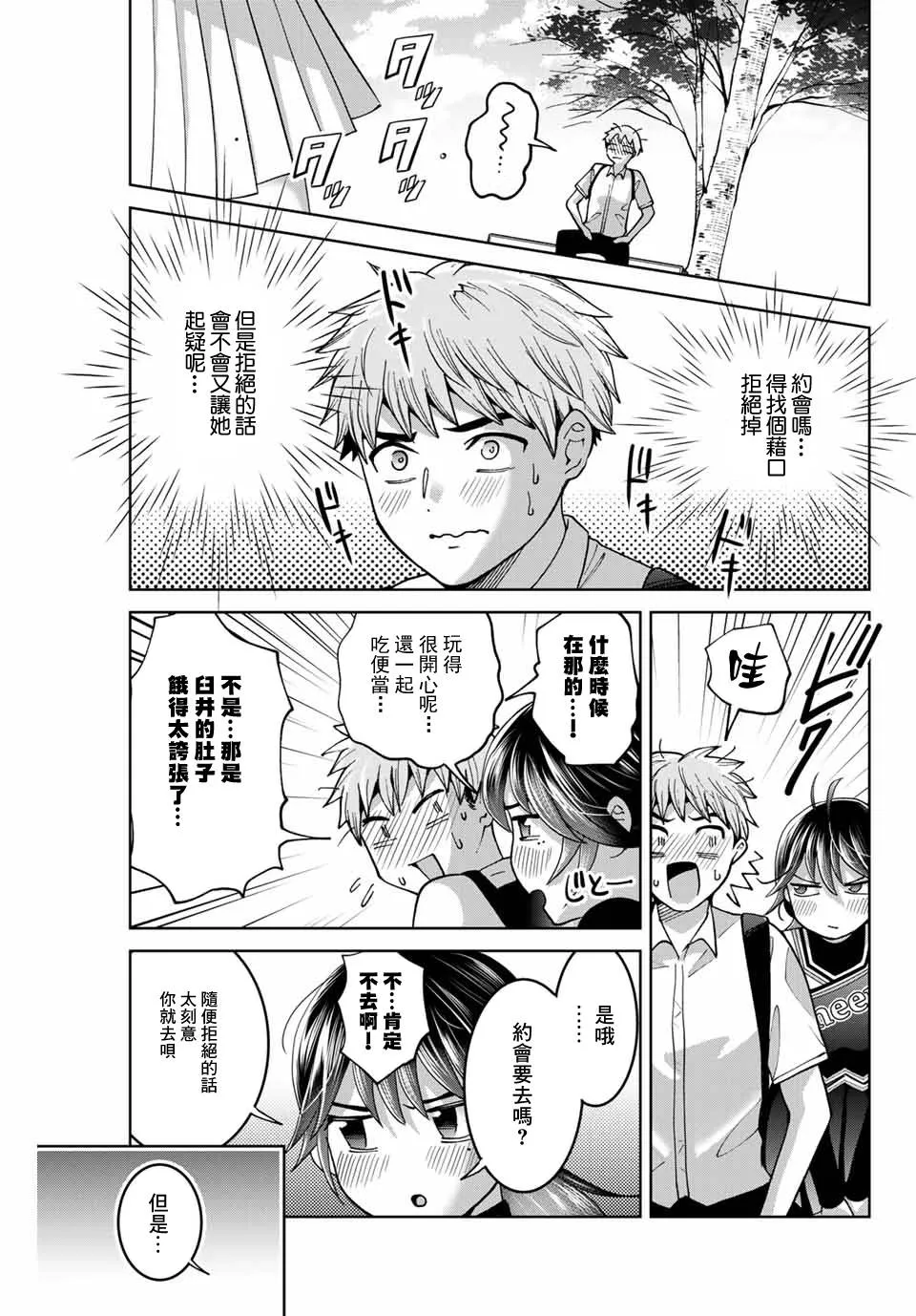 第25话 第17页
