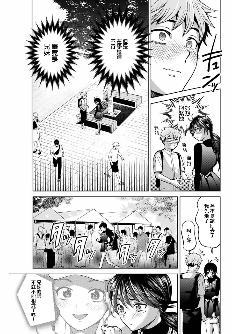 第25话 第19页