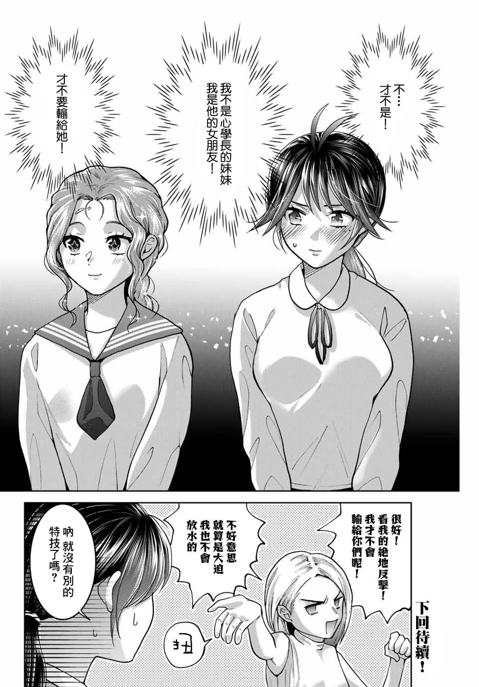 第25话 第20页