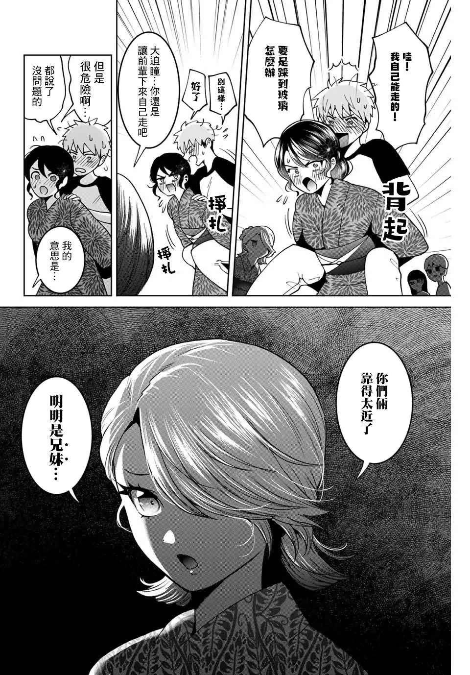 第24话 第2页