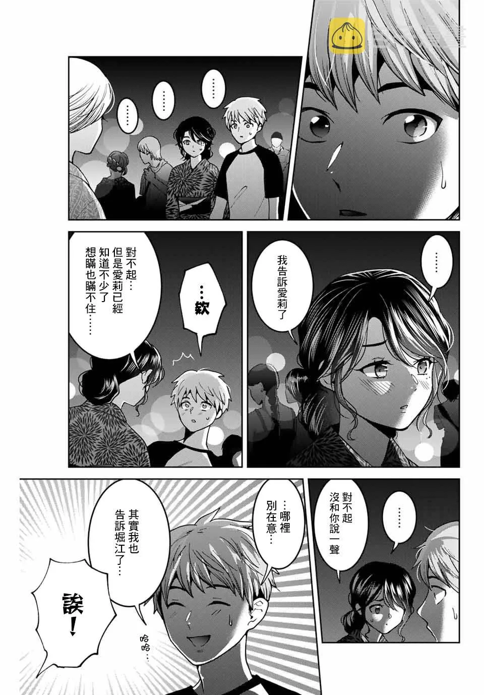 第24话 第3页