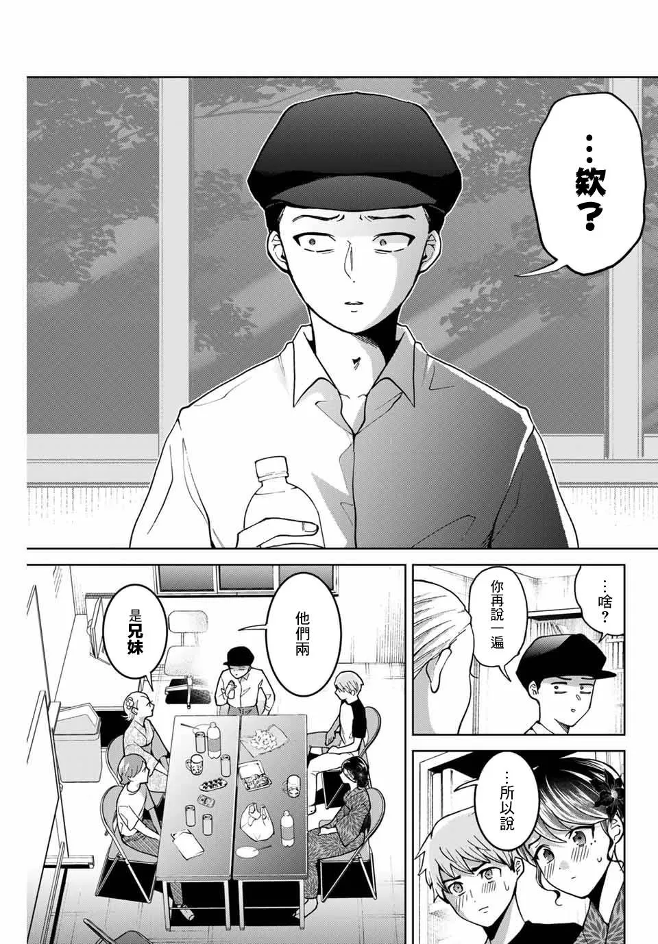 第24话 第5页