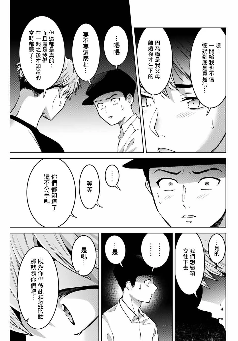 第24话 第7页
