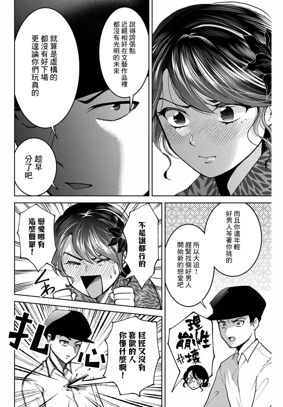 第24话 第10页