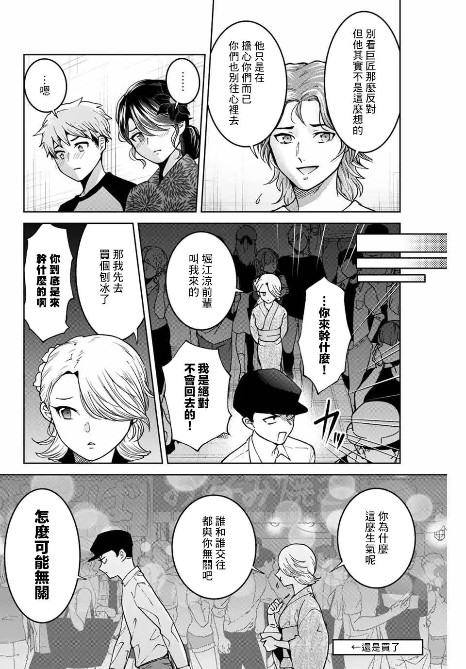 第24话 第12页
