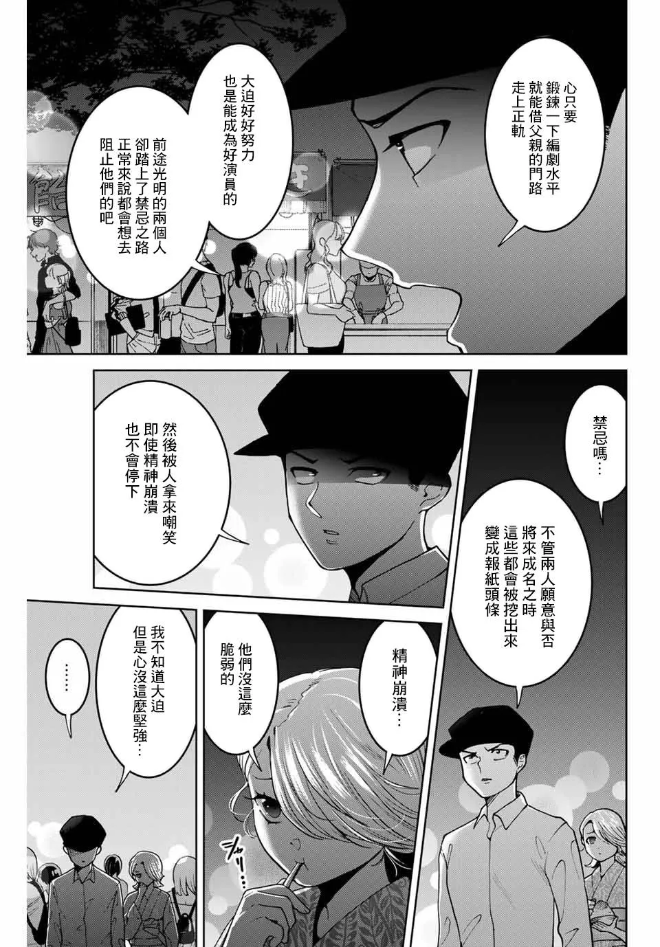 第24话 第13页