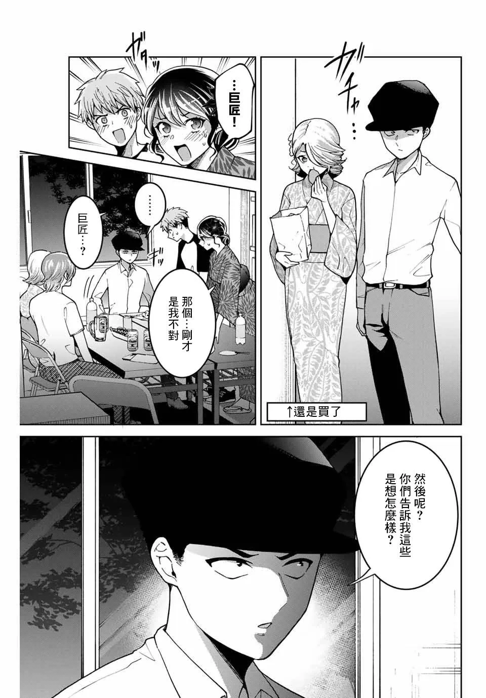 第24话 第15页