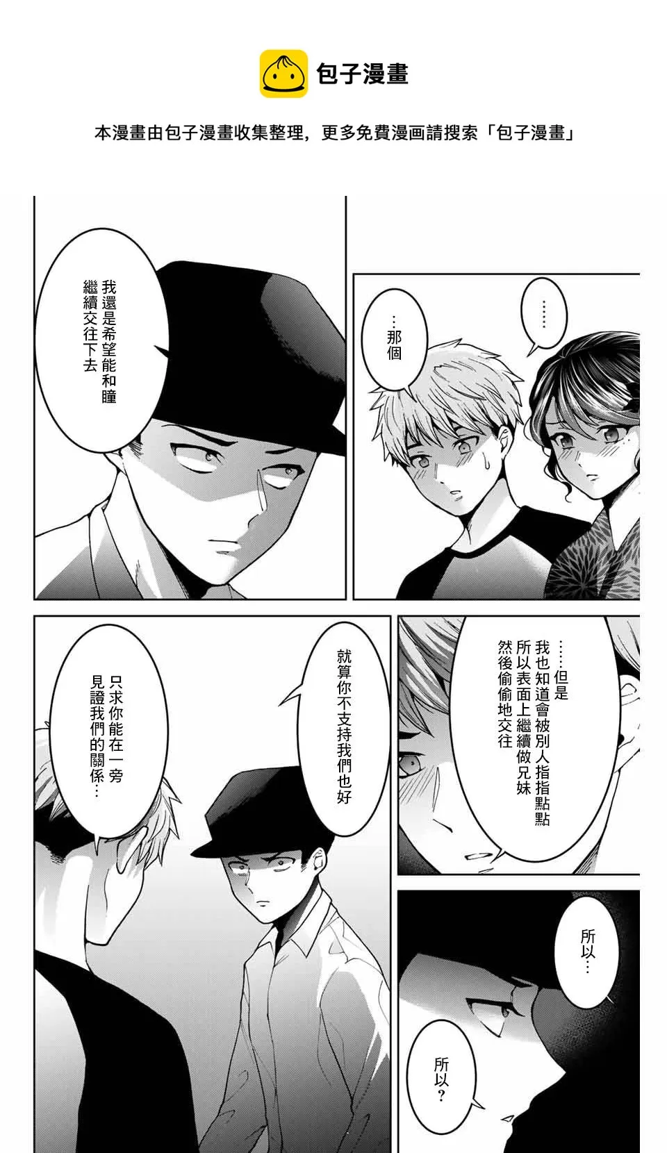 第24话 第16页