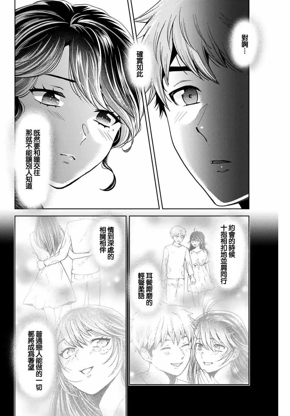 第24话 第18页