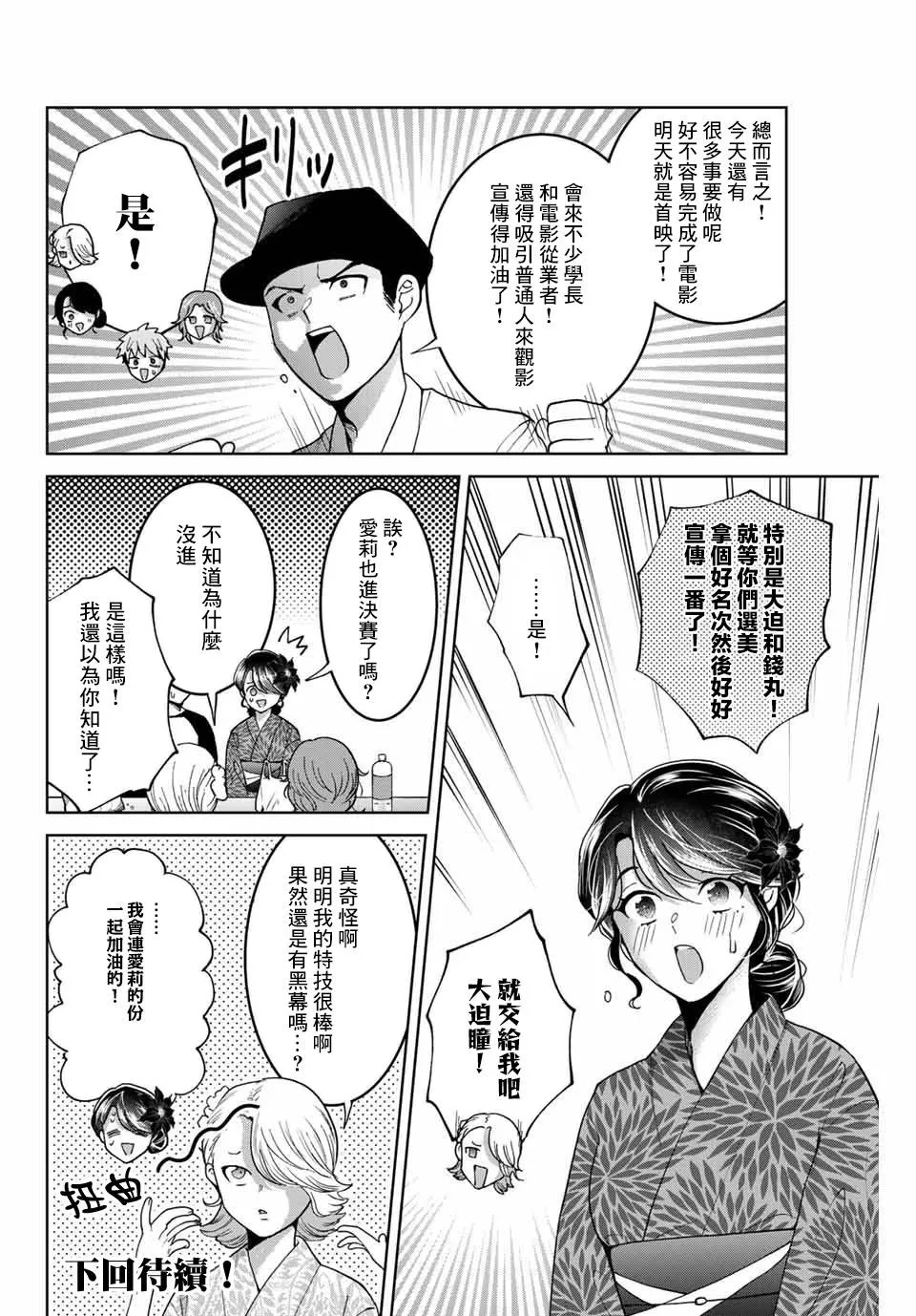 第24话 第20页