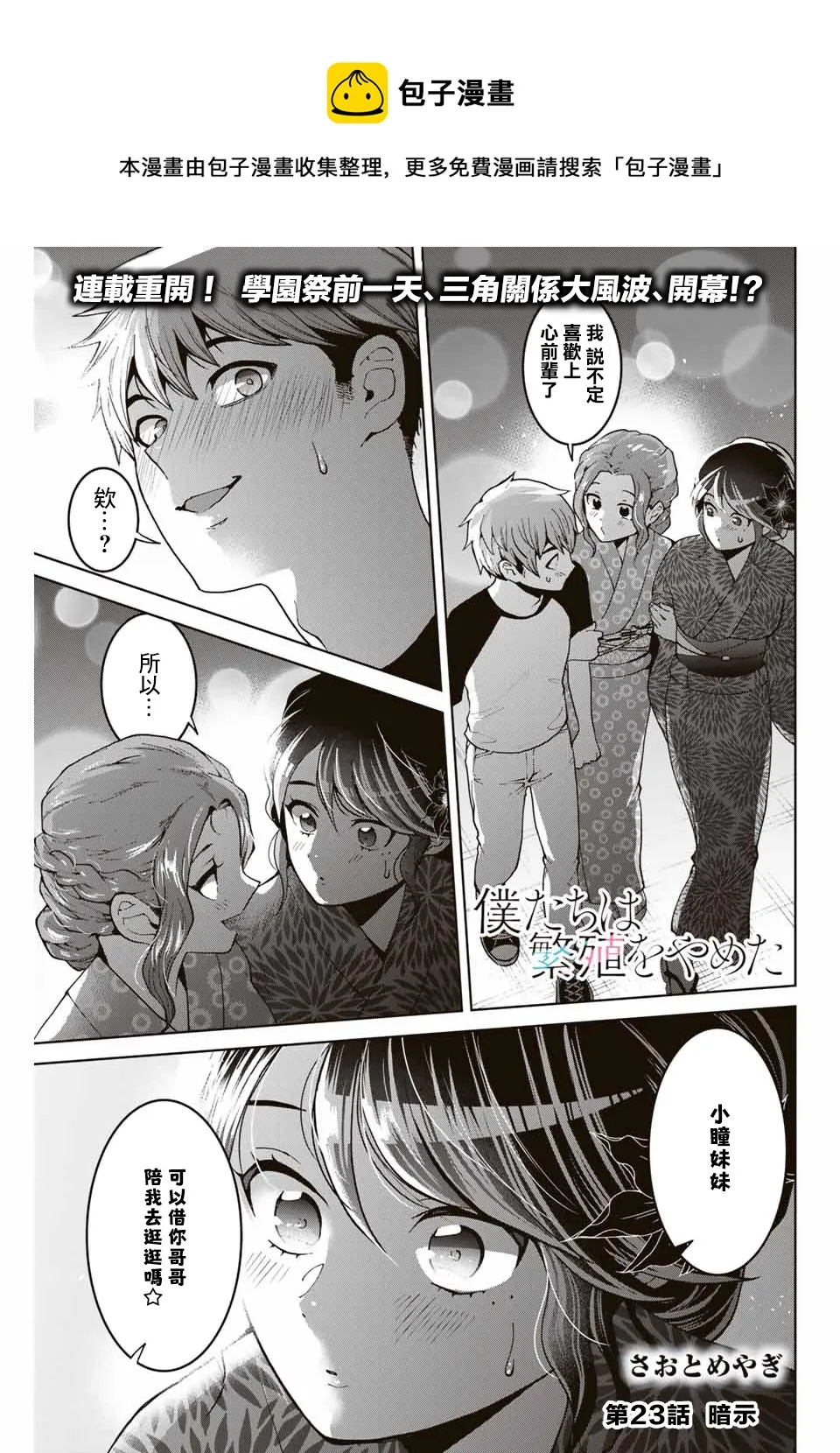 第23话 第1页