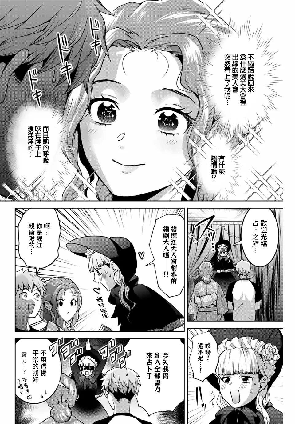 第23话 第4页