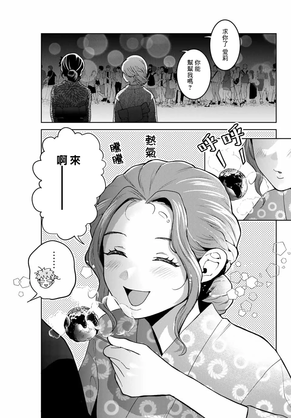 第23话 第11页