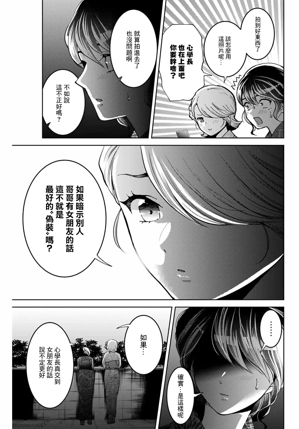 第23话 第13页