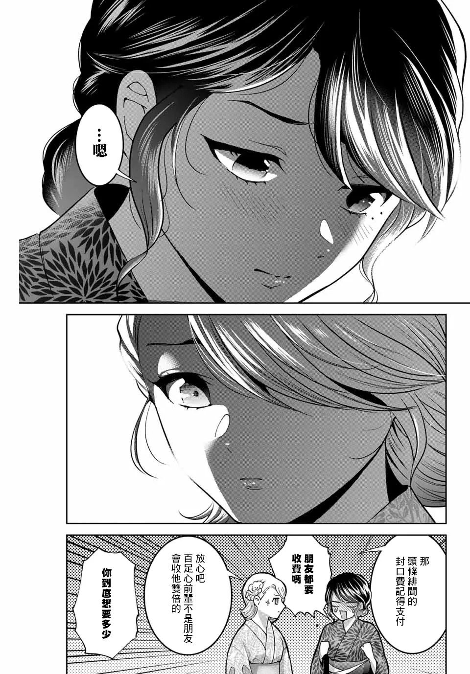 第23话 第15页
