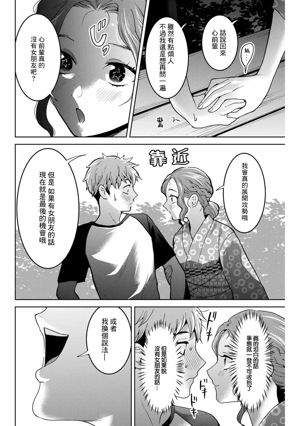 第23话 第16页
