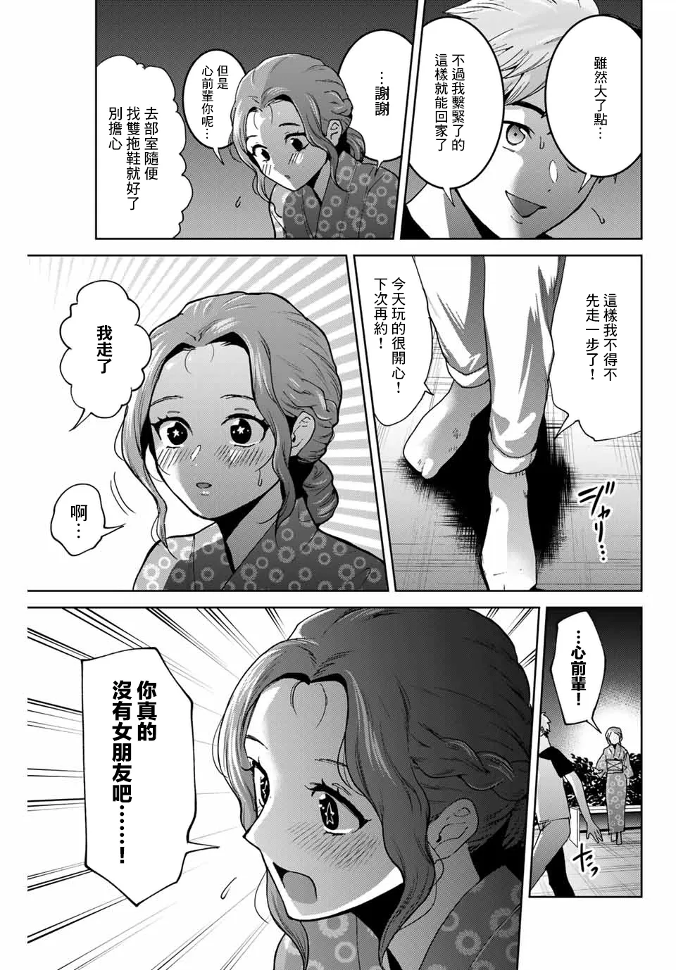第23话 第19页