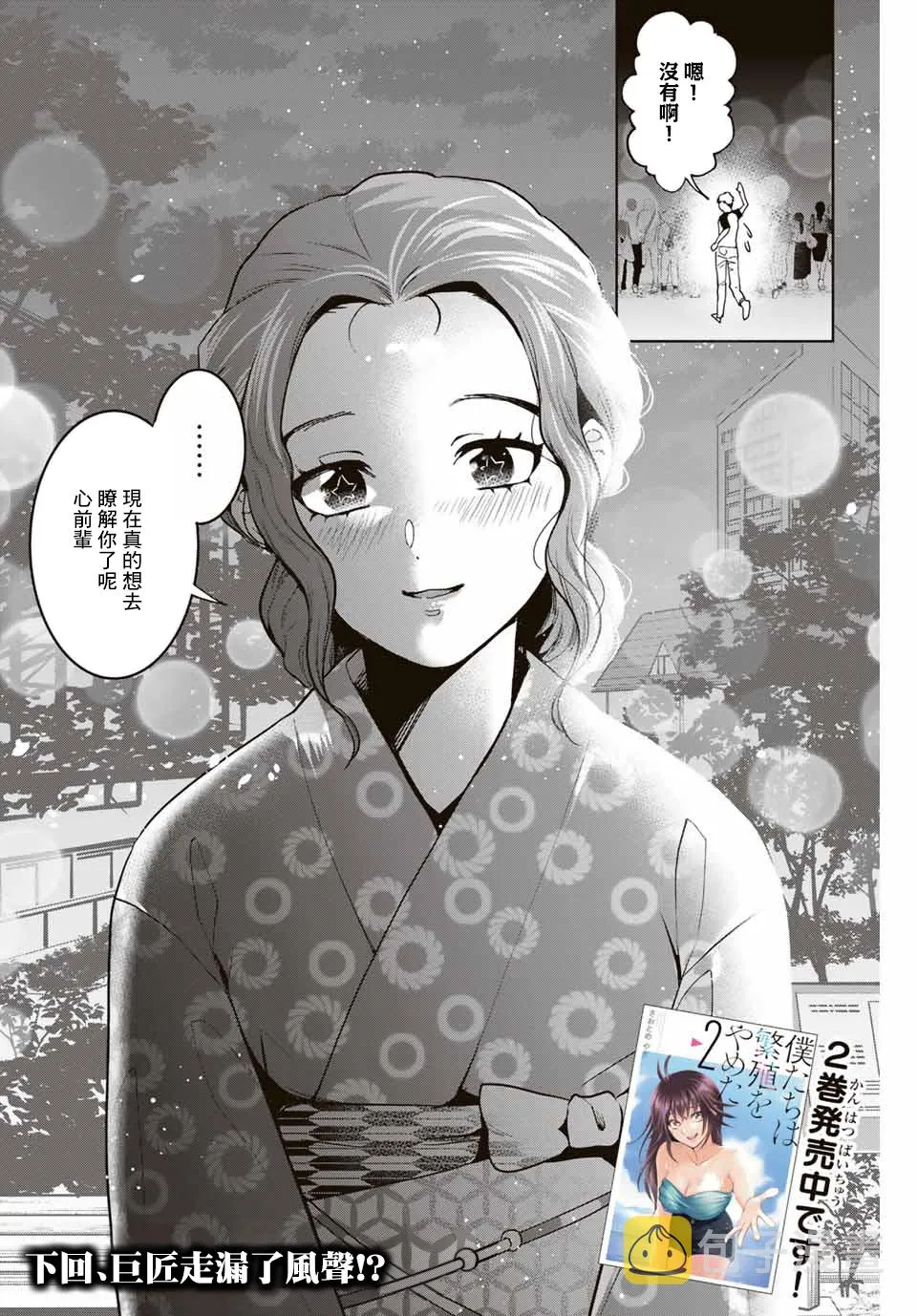 第23话 第20页