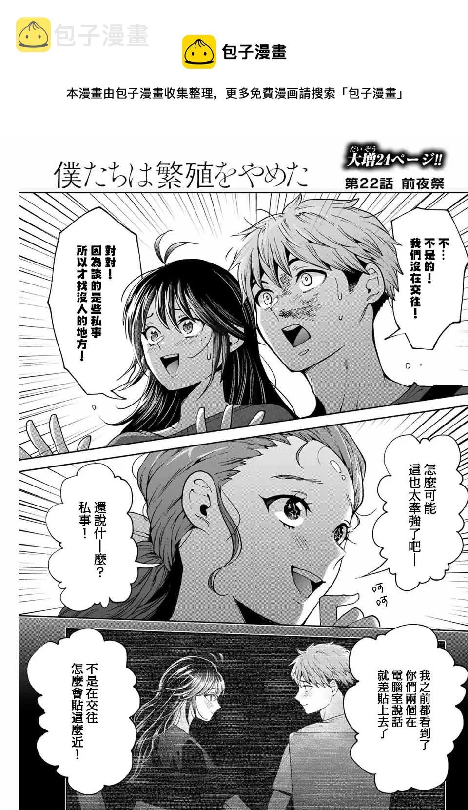 第22话 第1页