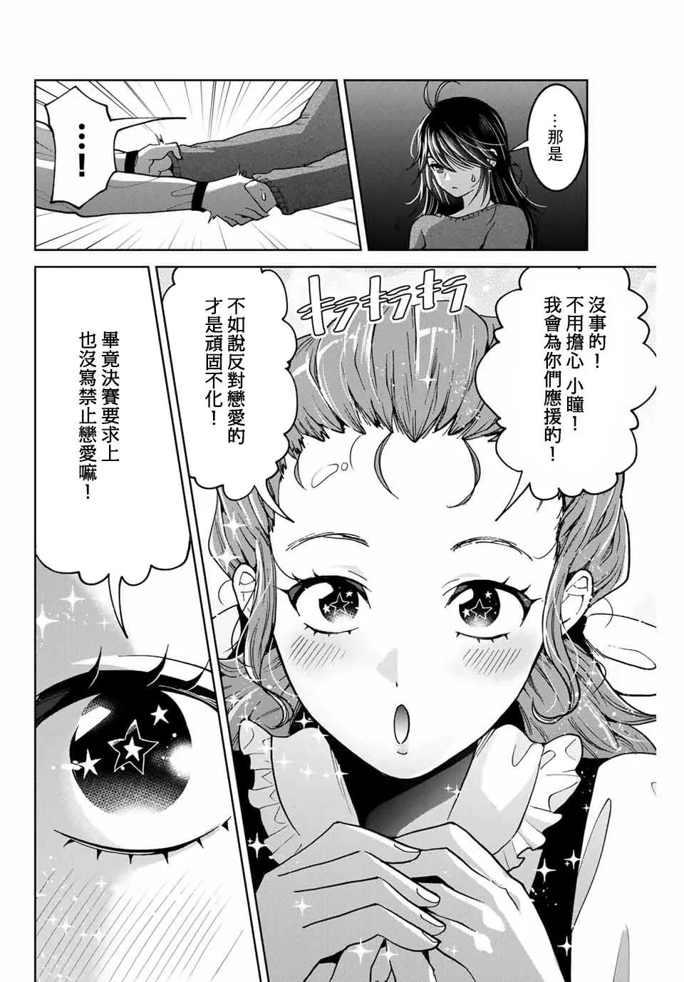 第22话 第2页
