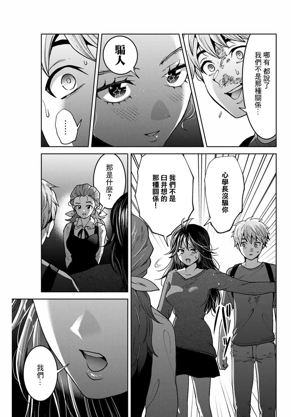 第22话 第5页