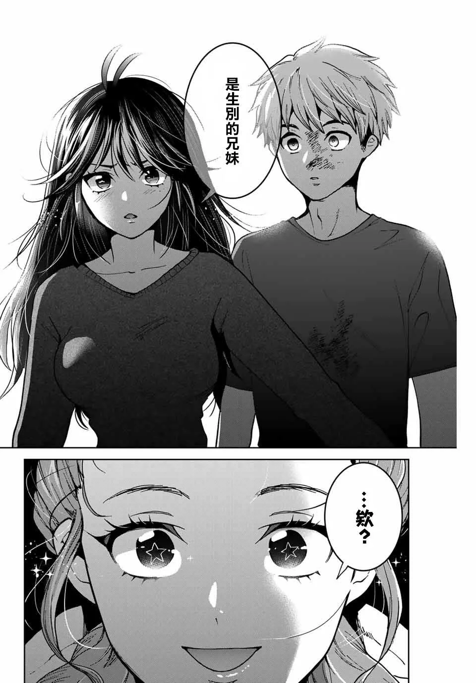 第22话 第6页