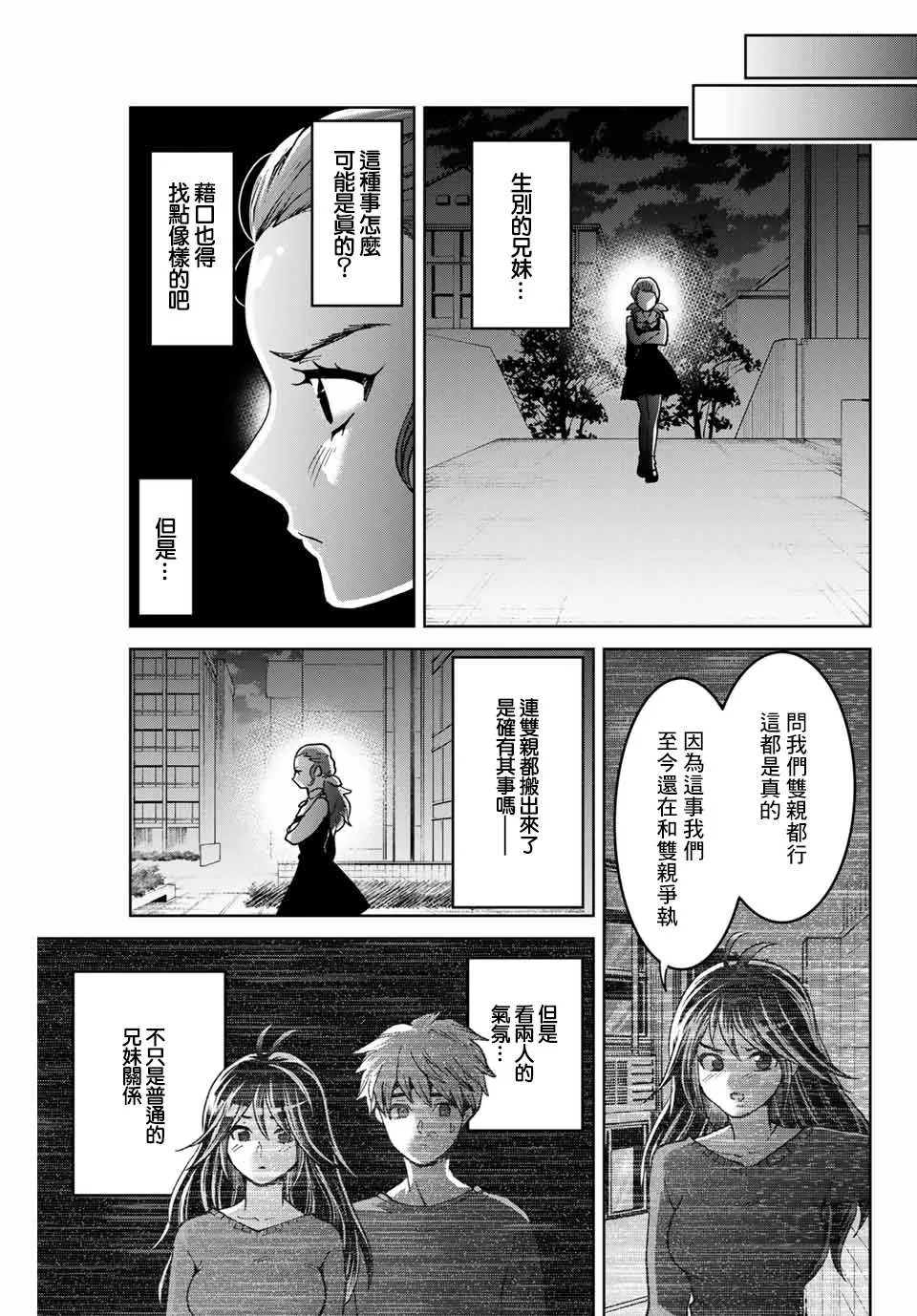 第22话 第7页