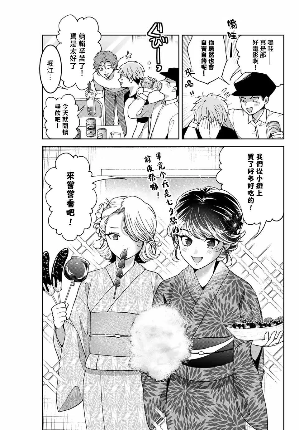 第22话 第11页