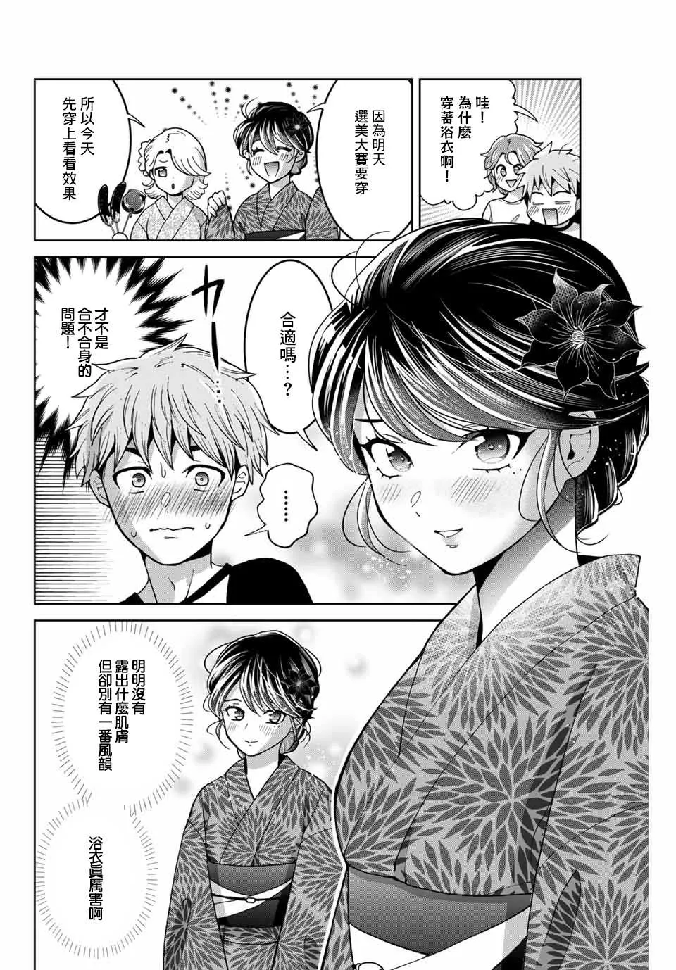 第22话 第12页