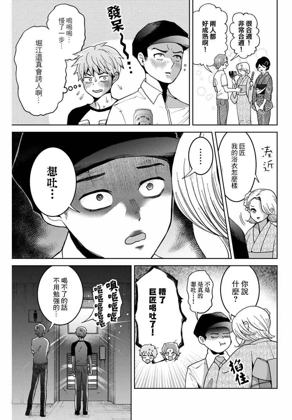 第22话 第13页